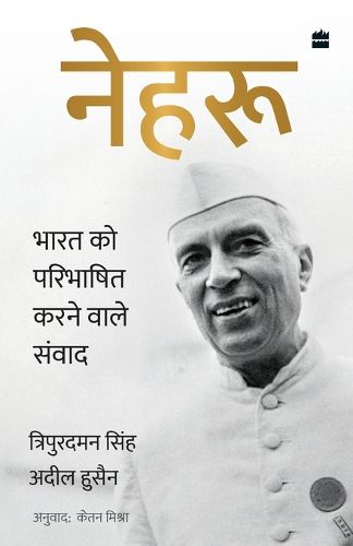 Cover image for Nehru