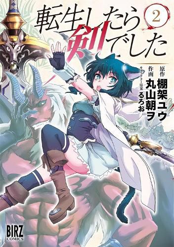 Cover image for Reincarnated as a Sword (Manga) Vol. 2