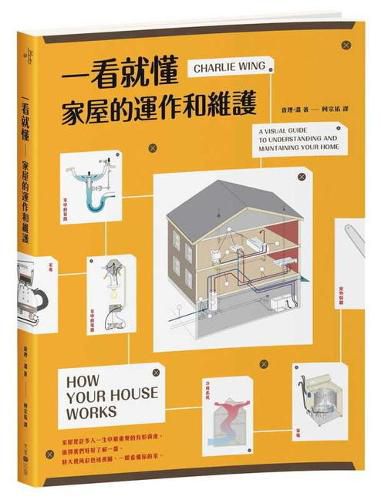 Cover image for How Your House Works