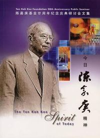 Cover image for The Tan Kah Kee Spirit of Today