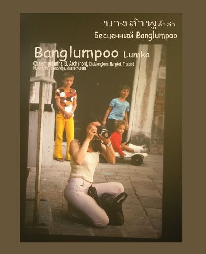 Cover image for Banglumpoo Lumka
