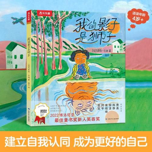 Cover image for My Shadow Is Lion