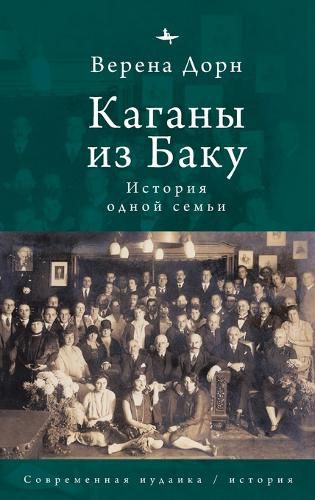 Cover image for The Kahans of Baku - A Family Saga