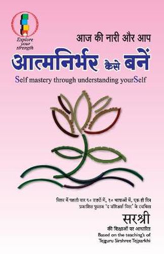 Atmanirbhar Kaise Bane - Self Mastery Through Understanding Yourself (Hindi)