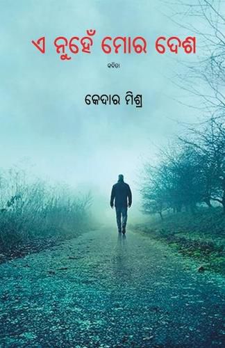 Cover image for E Nuhen Mora Desha