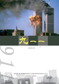 Cover image for 911