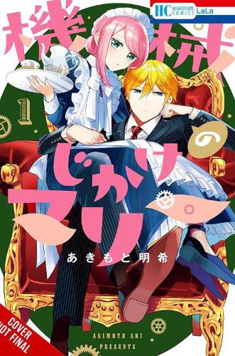 Cover image for Mechanical Marie, Vol. 1