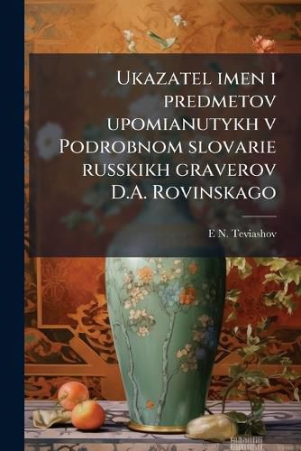 Cover image for Ukazatel Imen I Predmetov Upomianutykh V Podrobnom Slovarie Russkikh Graverov D.A. Rovinskago