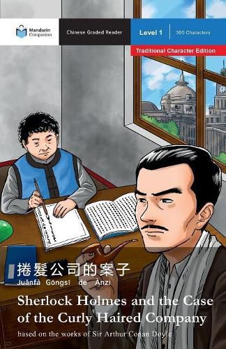 Cover image for Sherlock Holmes and the Case of the Curly-Haired Company: Mandarin Companion Graded Readers Level 1, Traditional Character Edition