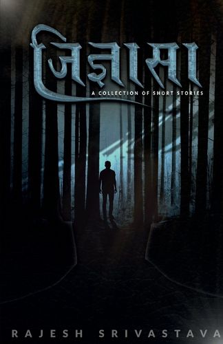 Cover image for Jigyasa / जिज्ञासा