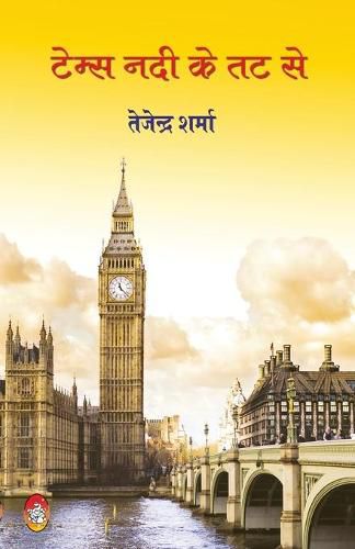 Cover image for Temps Nadi Ke Tat Se