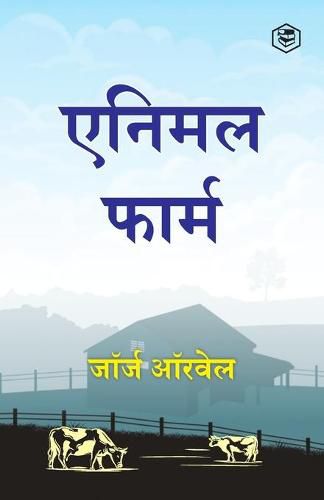 Cover image for Animal Farm (Hindi)