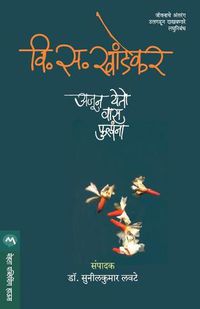 Cover image for Ajun Yeto Vas Phulana