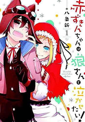 Red Riding Hood and the Big Sad Wolf Vol. 1