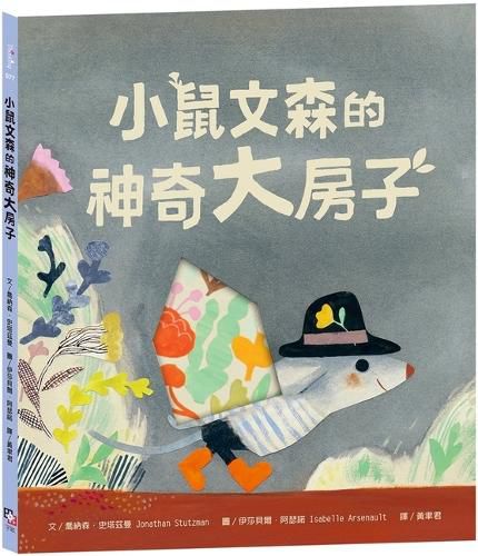 Cover image for Mouse Vincent's Magical Big House [Sharing Is Happiness. Heal