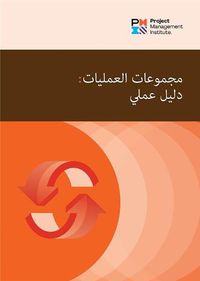 Cover image for Process Groups (Arabic Edition)