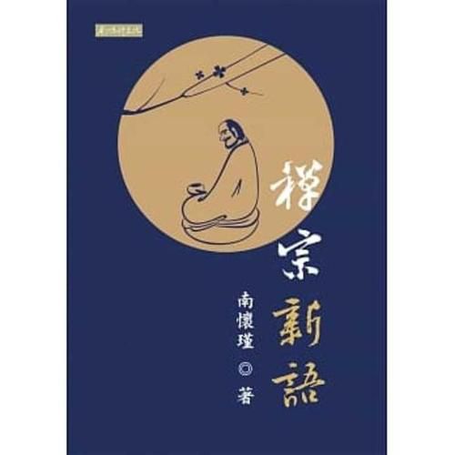 Cover image for Chan Sect New Words