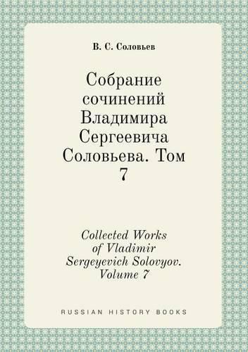 Collected Works of Vladimir Sergeyevich Solovyov. Volume 7