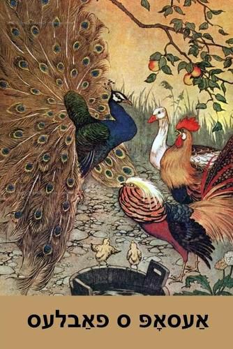 Cover image for &#1488;&#1463;&#1506;&#1505;&#1488;&#1464;&#1508;&#1468; &#1505; &#1508;&#1488;&#1463;&#1489;&#1500;&#1506;&#1505;: Aesop's Fables, Yiddish Edition