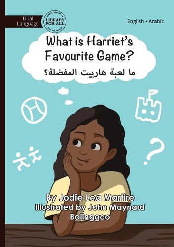 Cover image for What is Harriet's Favourite Game? - ما لعبة هارييت المفضلة؟