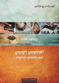 Cover image for Self Study Bible Course - ARABIC