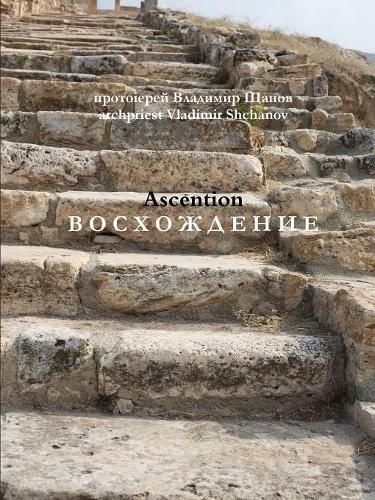 Cover image for Ascention