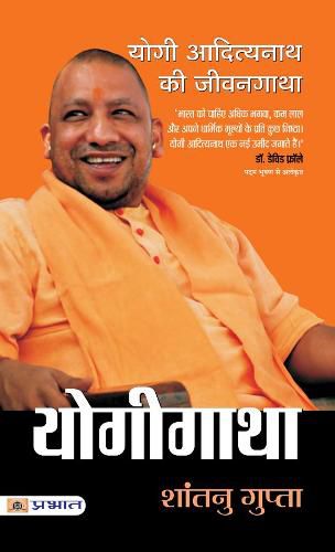 Cover image for Yogigatha, Yogi Adityanath Ki Jivangatha