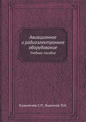 Cover image for Aviatsionnoe I Radioelektronnoe Oborudovanie Uchebnoe Posobie