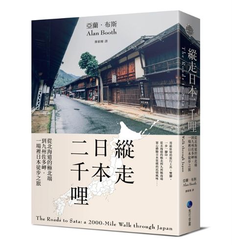 Cover image for The Roads to Sata: A 2000-Mile Walk Through Japan