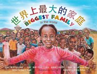 Cover image for &#19990;&#30028;&#26368;&#22823;&#23478;&#24237; The Biggest Family In The World