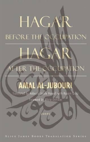 Cover image for Hagar Before the Occupation/Hagar After the Occupation