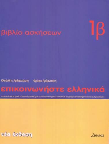 Cover image for Communicate in Greek: Workbook 1 b