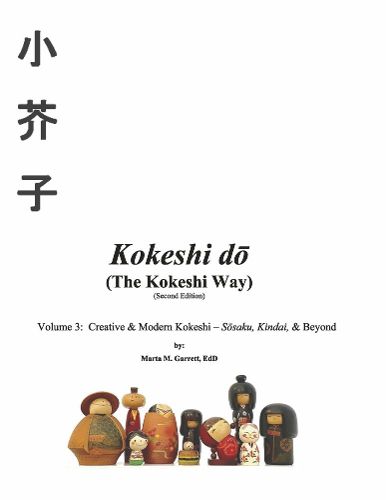 Kokeshi do  (The Kokeshi Way) Second Edition Vol 3: Volume 3:  Creative & Modern Kokeshi - Sosaku, Kindai, & Beyond