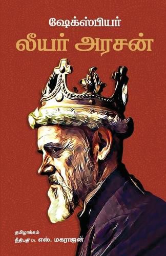 Cover image for King Lear/&#2994;&#3007;&#2991;&#2992;&#3021; &#2949;&#2992;&#2970;&#2985;&#3021; -William Shakespeare (Tamil)