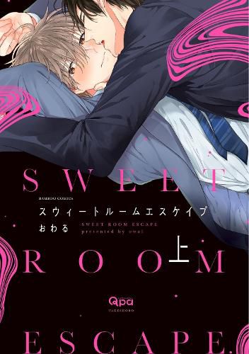 Cover image for Sweet Room Escape Vol. 1