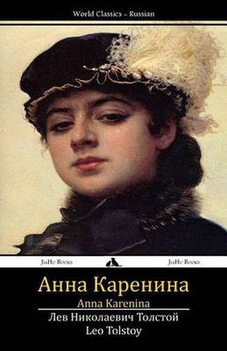 Cover image for Anna Karenina