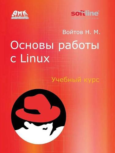 Cover image for Basics of Linux. Training course