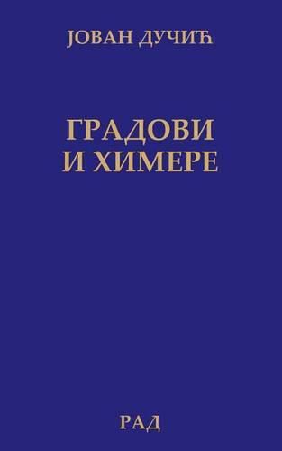 Cover image for Gradovi I Himere