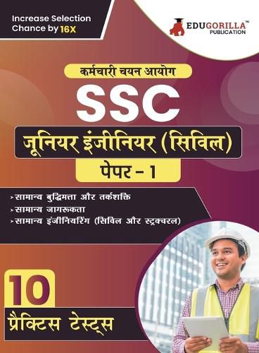 Cover image for SSC ?????? ???????? (?????)