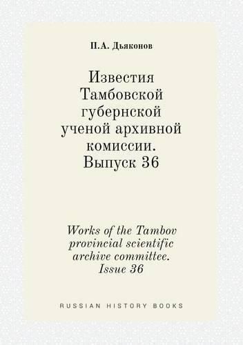 Cover image for Works of the Tambov provincial scientific archive committee. Issue 36