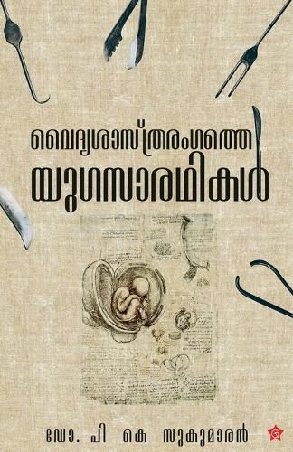 Cover image for Vaidhyasasthrarangathe Yugasaradhikal (Edition-1)