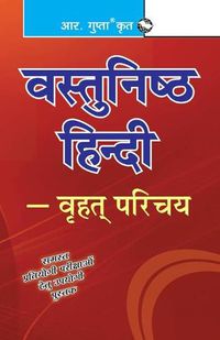 Cover image for Vastunishth Hindi: Vrahad Parichaya