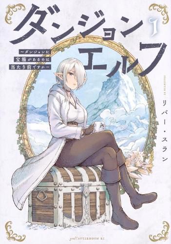 Cover image for Dungeon Elf: What's a Dungeon without Treasure Chests? Vol. 1