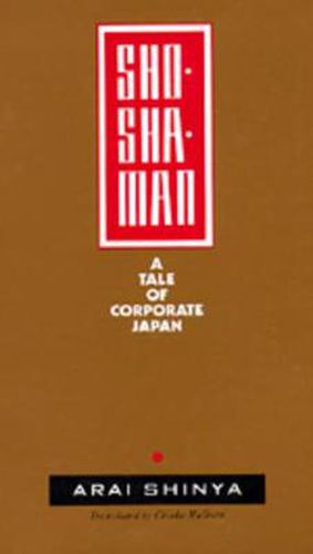 Cover image for Shoshaman: A Tale of Corporate Japan