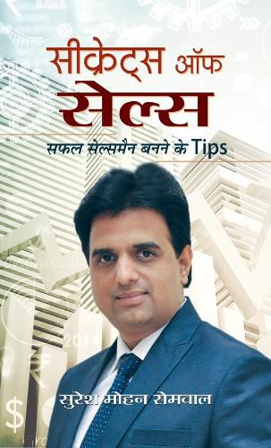 Cover image for Secrets of Sales