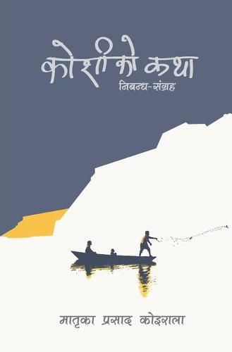 Cover image for Koshi ko Katha