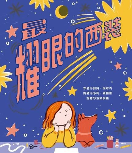 Cover image for The Spectacular Suit