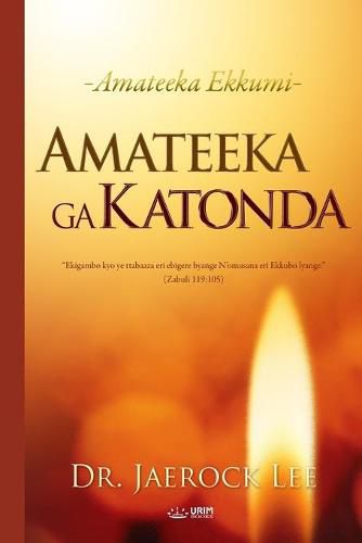 Cover image for Amateeka Ga Katonda