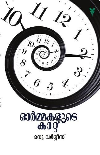 Cover image for Ormakalute Katu