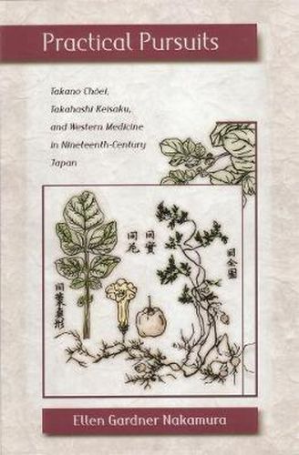 Cover image for Practical Pursuits: Takano Choei, Takahashi Keisaku, and Western Medicine in Nineteenth-Century Japan
